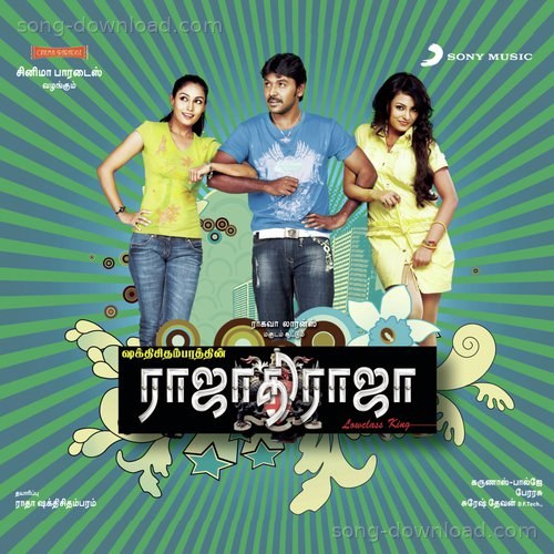 Karunaas Songs MP3 Download